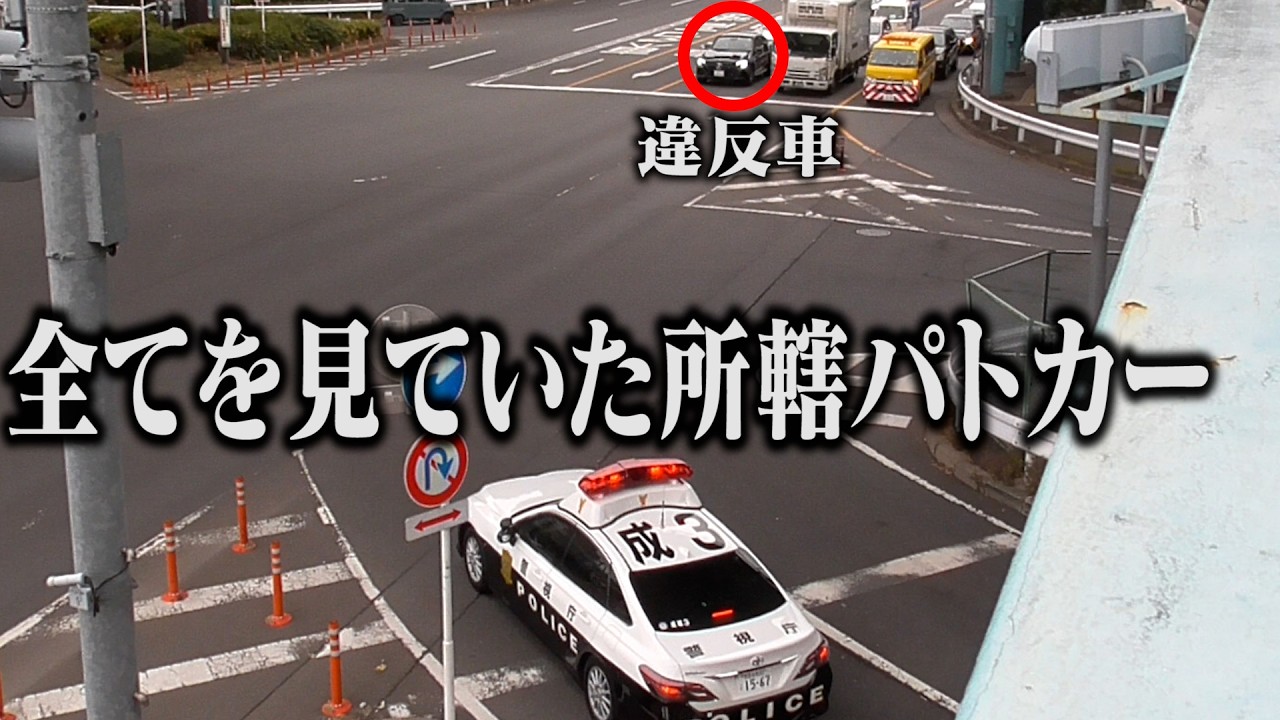 【実録】警察取締り24時LIVE：白バイ・パトカー密着取材、検挙の瞬間ノンストップ放送【警察vs交通違反者】
