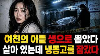 Download lagu 11개를 뽑았지만 하나를 놓쳤다… 침대 밑 치아가 살인마를 잡았다 mp3 Download lagu 11개를 뽑았지만 하나를 놓쳤다… 침대 밑 치아가 살인마를 잡았다 mp3