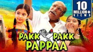 Pakk Pakk Pappaa - South New Released Hindi Dubbed Full Movie | Nassar, Sara Arjun, Kousalya