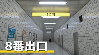 あえて今、8番出口をやる【ゆっくり実況】