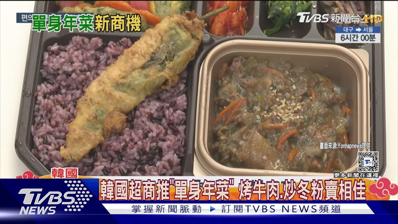 韓國超商推「單身年菜」組合銷量超好 越南吃「雞」過年要價6400元