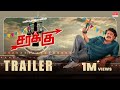 Sarakku Trailer Mansoor Ali Khan Valeena Yogibabu Jayakumar J Sidharth Vipin MRT Music