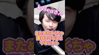 k4senさんストリートファイター6でのイベント「師弟杯」ならぬ『地底杯』開催を決定！！