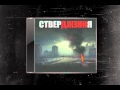 ANNA feat. Prozorowww - Ствердження 