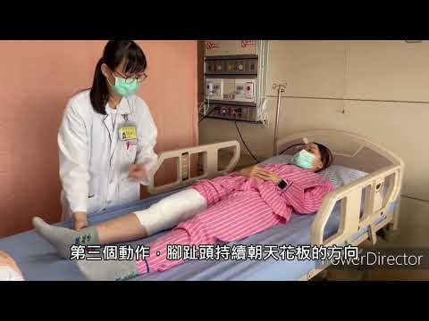 髖關節外展內收運動