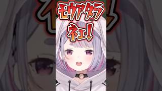 兎咲ミミの半角カタカナが伝染する猫汰つな、花芽なずな、花芽すみれ、英リサ【ぶいすぽっ！切り抜き】 #兎咲ミミ #ぶいすぽ #shorts