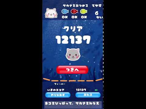Cat's Strike! video thumbnail
