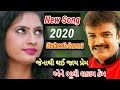 Jenathi Thai Jay Prem Ene Bhuli Shakay k Jenathi Thai Jay Prem Ene Bhuli Shakay k