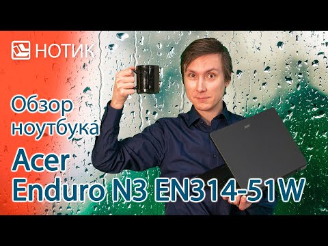 ACER Enduro EN314-51W NR.R0PEU.00K Wn10Pro Shale Black