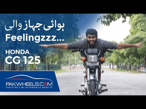 ہونڈا CG 125 کی کہانی | پاک ویلز 