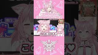 新3Dこよちゃんのかわいさにメロメロなこより #ホロライブ #博衣こより #shorts