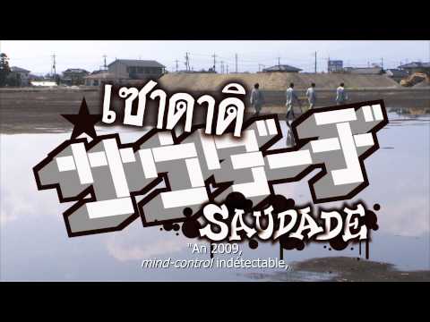 Saudade - Bande annonce VOST