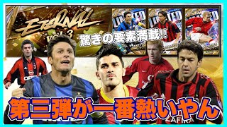 【ウイコレ】 多分待ち望んだ奴多そうなエターナル来た‼︎新カスタム+や久遠の鼓動持ちとかもう滅茶苦茶や！ 【エターナル2026第三弾】