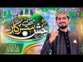 Ku Na Jashan Manayey Sarkar Aye Nai Rabi Ul Awwal Title Kalam 2024 Umair Zubair