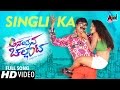 Ananthana Challata Singlika Susheel Mokaashi Mamatha Rahuth Kannada New Songs 2016