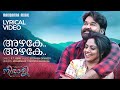 Azhake Azhake Lyrical Video Mohanlal Santhosh T Kuruvilla Stephen Devasy Neerali