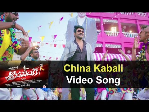 Chinna kabali video song From Shivalinga