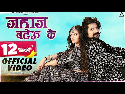 Jahaaj Bateu Ke — watch video