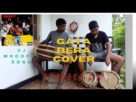 GATA BERA COVER WHOOPTY SONG දුටොත් වරදක් සමාවන්