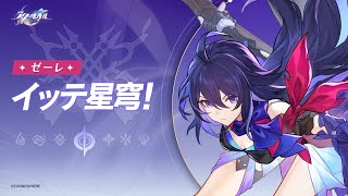 [鐵道]走近星穹「希兒：離奇消失的地火奇人」