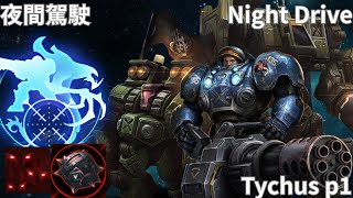 星海爭霸 II 異變戰場「夜間駕駛」泰科斯 p1 | Starcraft II: Co-Op Mutation - “Night Drive“ Tychus p1