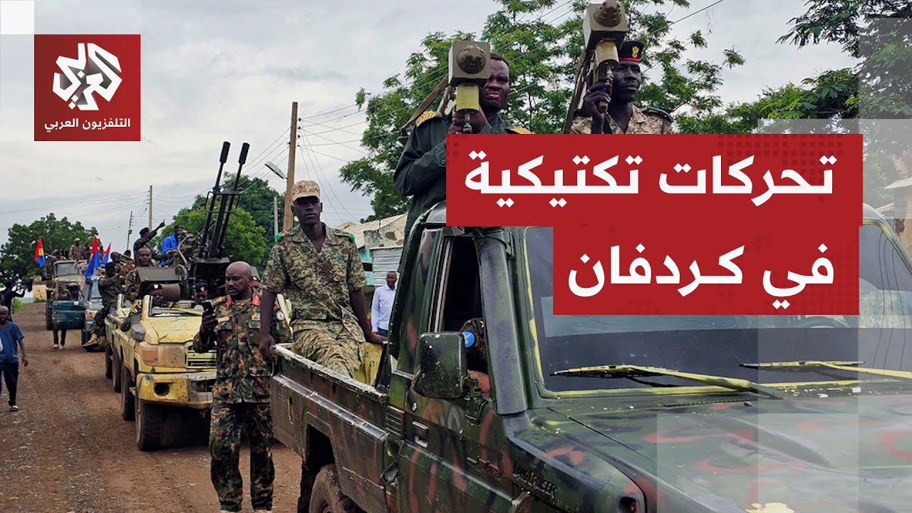 الدعم السريع يعيد التموضع بمحاور القتال في كردفان والدفاعات الأرضية للجيش ت?