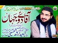 Mufti Saeed Arshad Al Hussaini Sb New Kalaam 2025 Seerat Un Nabi S A W Conference Chakwal