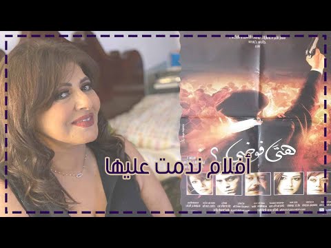 هالة صدقي تكشف عن أفلام ندمت عليها وسر تنازلها عن أجرها
