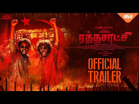 RATHASAATCHI trailer thumbnail