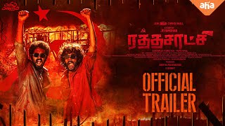 Rathasaatchi Official Trailer | Kanna Ravi | Rafiq | Anitha Mahendran | Magizh Mandram | Aha Tamil