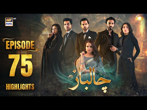 Chaalbaaz Episode 75 | Highlights | Saniya Samshad | Zoha Tauqeer | ARY Digital Drama