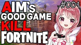 【Vtuber】カッコいいeeeeeキル集!!! #001【FORTNITE】