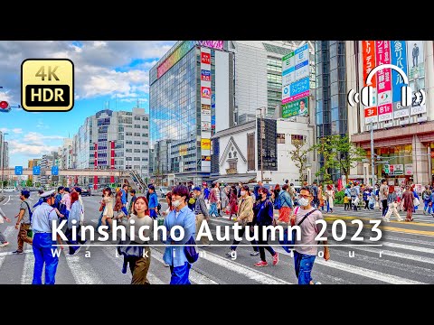 Kinshicho Autumn 2023 Walking Tour - Tokyo Japan [4K/HDR/Binaural]