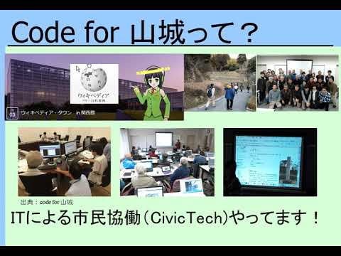 人文学科 ジャパンサーチを用いた地域情報発信～「2020アーバンデータチャレンジ京都：ジャパンサーチ・タウン」実施報告