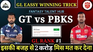 GT vs PBKS Dream11 | IPL 2022 | GT vs PBKS Dream11 prediction | Dream11 | Match 48th Dream11 Team