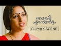 കുടുംബത്തിൽ പിറന്നവൾ ഭർത്താവിനെ മനസ�
