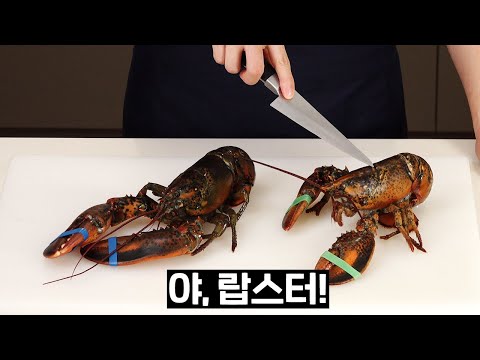 스테이크에 창의적으로 랍스터 넣기 썸네일