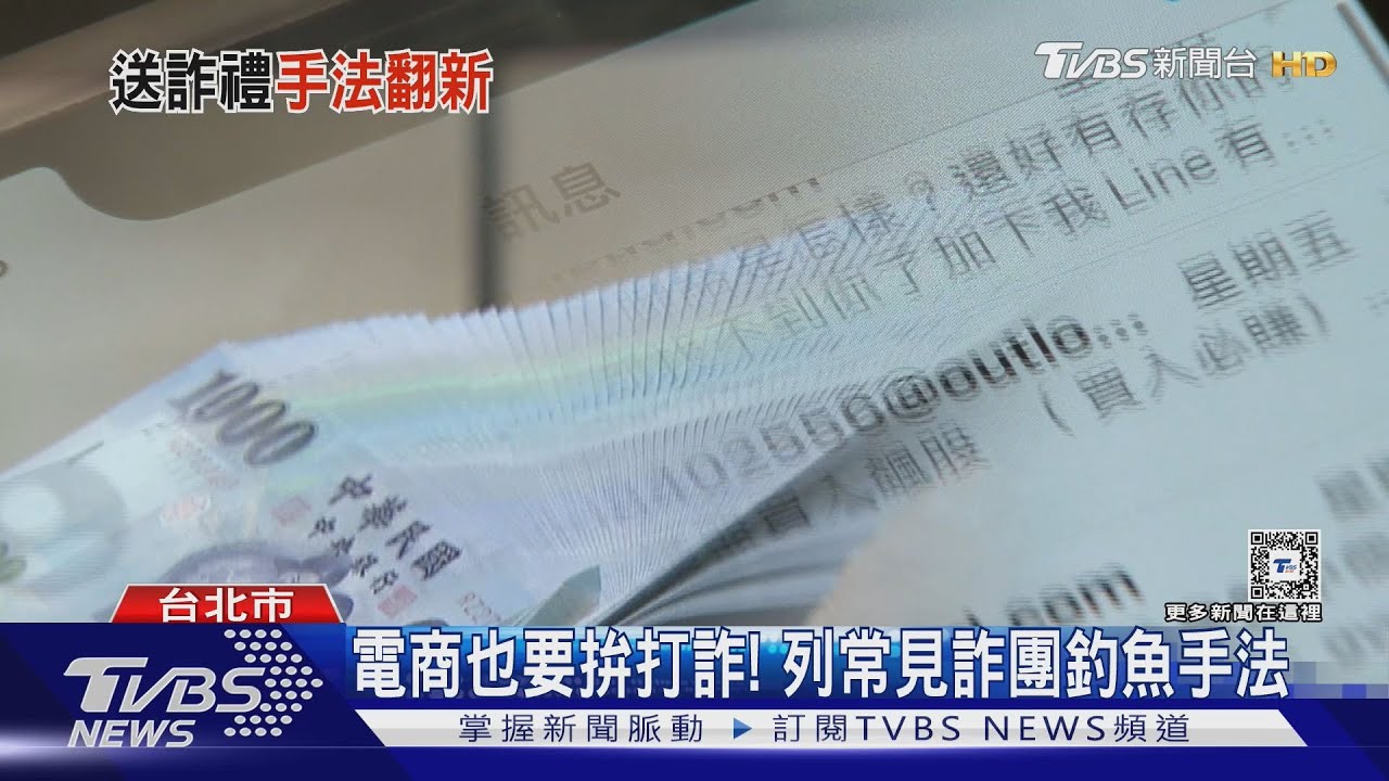 個資外流才有詐騙！駭客「分季入侵」難防