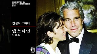 사상 최고의 미인계