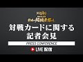 メインはシェイドゥラエフvs朝倉未来！ 12/31『RIZIN師走の超強者祭り』試合順決定