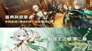 [實況] 解傳說+活動/Twitch掛台掉寶拿原石