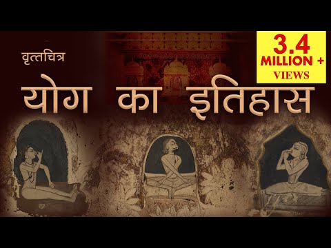 History of Yoga Full Film Hindi