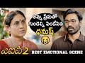 Dhanush Gets EMOTIONAL With His MOTHER VIP 2 Latest Telugu Movie 2019 Latest Telugu Movies