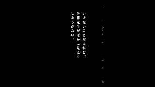 【短編朗読】　女生徒 / 太宰治　【堰代ミコ / ななしいんく】#shorts