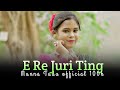 E Re Juri Ting New Santhali Video 2026