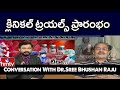 When Corona Vaccine Will Come in India ? | hmtv Conversation with Sree Bhushan Raju When Corona Vaccine Will Come in India ? | hmtv Conversation with Sree Bhushan Raju