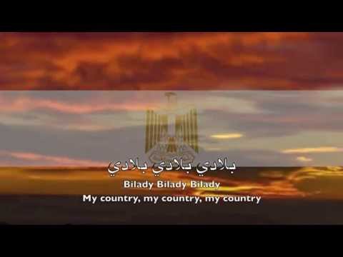 National Anthem: Egypt - لك حبي وفؤادي