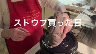 LA生活｜ストウブ鍋を買って、スープ作り