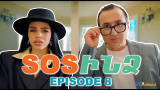 ՍՈՍՒՆՁ ՍԵՐԻԱ 8-SOSINDZ EPISODE 8