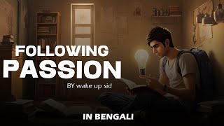 কিভাবে নিজের passion কে খুঁজবে। wake up sid । classified bong।। # 2